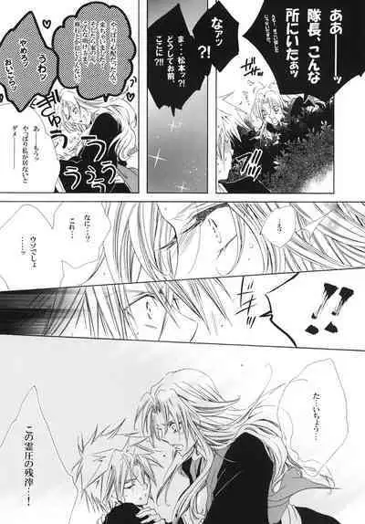 AISIRO Soushuuhen III