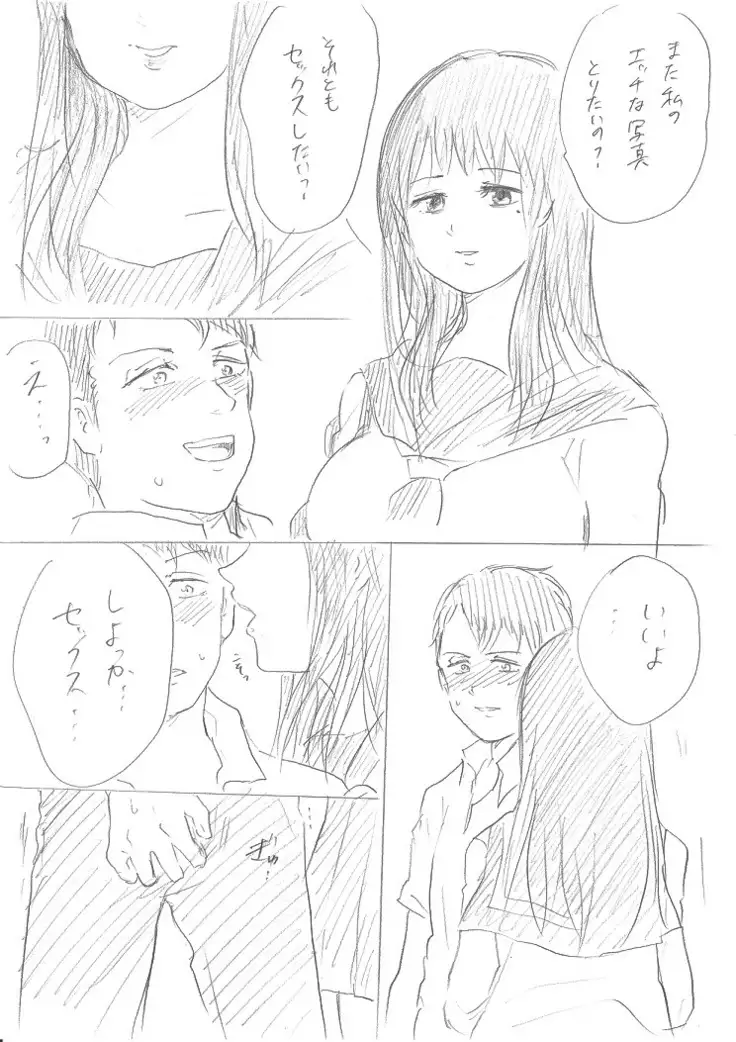 千手さんと彼女7