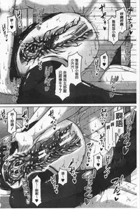 [Kakitsubata Kanae] Enen Saisai [Chinese]