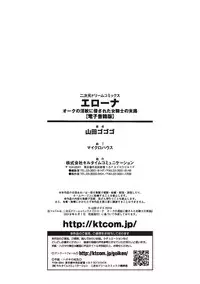 Epilogue Mesubuta Tsuioku