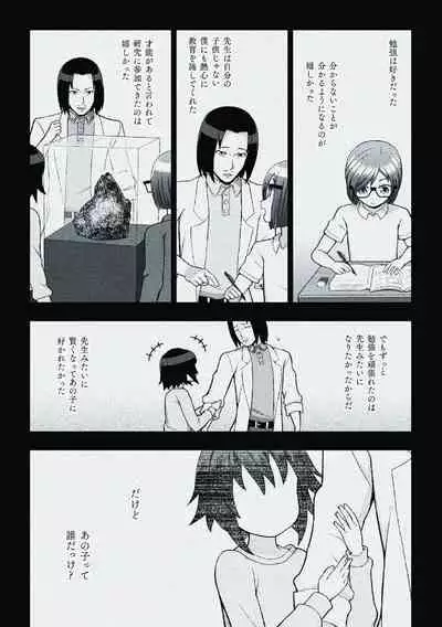 [chaccu] Kousou Senki Christia [Digital]