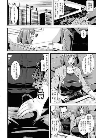 [Utamaro] Hitozuma wa Dare to Demo Yaritai