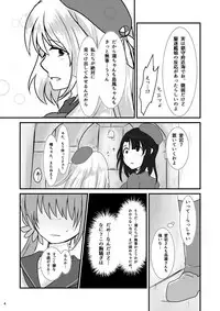 [Wonderia (Satsuki Haru)] Ryakudatsu Kanmusu Rook (Kantai Collection -KanColle-) [Digital]