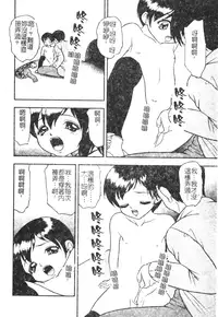 [Yoshino Shiho] Kinshin Youmaku Naburi [Chinese]