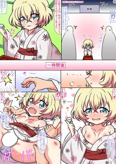 Kami-sama Ha Gouhou Rori Manko