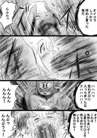 [Dende] Fushigi Sekai -Mystery World- Nonona 35