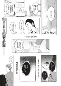 COMIC Kairakuten 2018-01 [Digital]