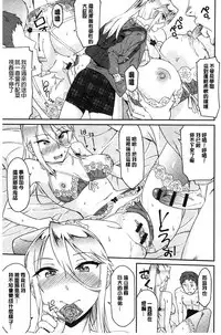 [Orikuchi] Himekuri Kanojo | 秘密淫亂女友 [Chinese]