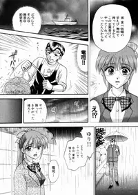 [Kuruma Ebi] Bus Tour e Youkoso 2