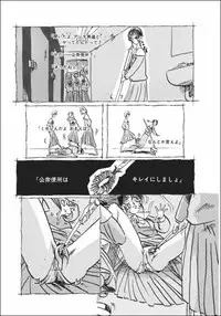 [Horihone Saizou] Kurikaeshi