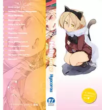 [Hyocorou] Melty Gaze [English] [Decensored] [Digital]