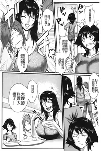 [Combat Ecchu] Ane Kano [Chinese]