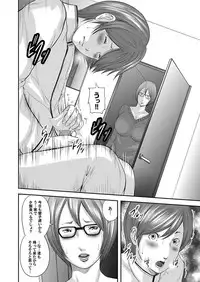 [Mitarai Yuuki] Soukan no Replica [Digital]