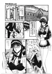 [Komura Saki] Sodom no Toriko