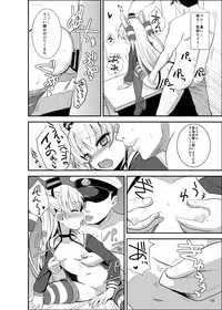 (C86) [OkayuShop (Okayu)] Amatsukaze Yasen Kyoushuu (Kantai Collection -KanColle-)