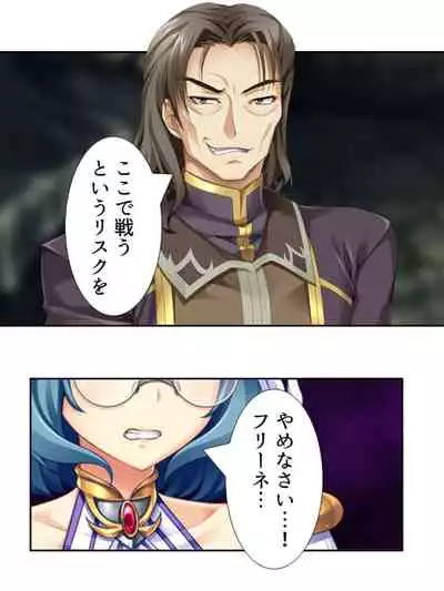 異世界で女神を寝取って淫紋●教 3巻