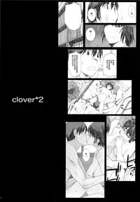 (C85) [Kansai Orange (Arai Kei)] clover＊2 (Yotsubato!) [Chinese] [脸肿汉化组]