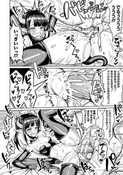 2D Comic Magazine Ingu Seme Choukyou de Kyousei Hatsujou! Vol. 1