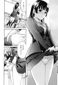 [Ube Yoshiki] Koinetsu Lips - LOVE&HEAT LIPS