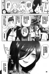 [Mogiki Hayami] Karada Counselor [Chinese]