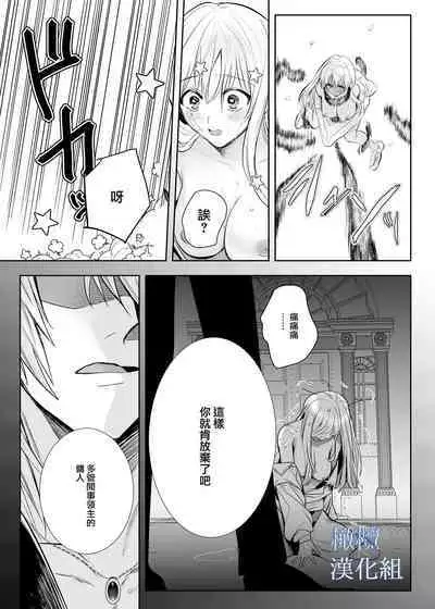 majutsu-shi no hana ori｜魔法师的花牢