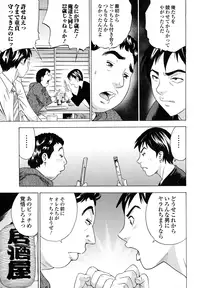 [Tange Suzuki] Analist ~Koukan Shugisha~