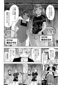 [Yamatogawa] TayuTayu [Decensored]