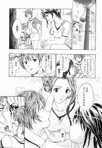 [Asagi Ryu] Shoujo Seiiki - Girl Sanctuary