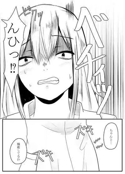 [TeruTeruGirl] Mushi Ai