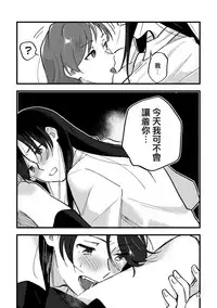 (COMITIA125) [Shutter Street (Kuwabara)] Hanarezurai Asa | 慵懶的黎明 [Chinese] [沒有漢化]