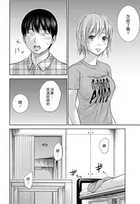 [Shikishiro Konomi] Ayamachi、Hajimemashite Ch. 1-19 [Chinese] [漢化組漢化組xFoxglove]