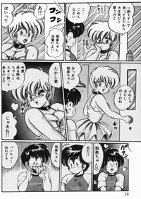 [Watanabe Wataru] Virgin Chyuihou