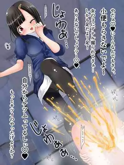 [Oneashi (Oneashi.)] Onee-san ni Fumaretai? Nurse-san no Ashikoki Chiryou