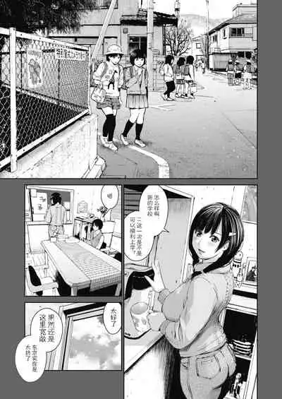 Ane o Utta ...Shounen M no Shuki