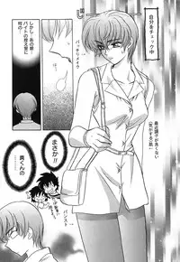 [Kinmedai Pink] Ano Musume wa Scandal | She Is The Scandal