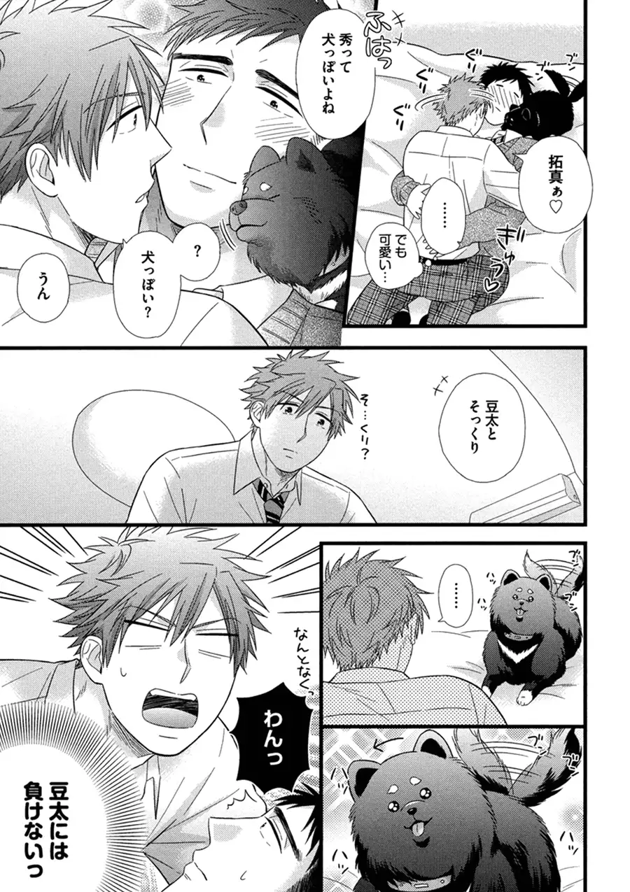 Itoshi no Love Bear - I Love Bear