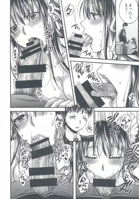 Kurusu Shitei no Himitsu