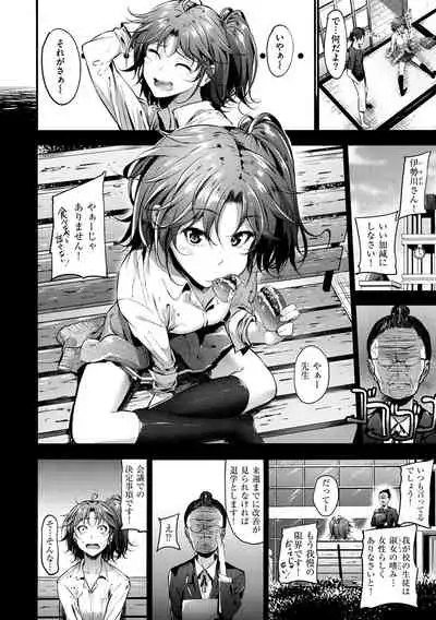 [Mikuni Mizuki] Sunao ni Narenai! [Digital]