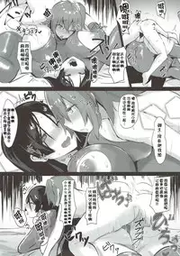 (C93) [Yoshizawa Seikatsu (Yoshizawa Megane)] haha ha zettai ni makemasenn (Fate/Grand Order) [Chinese] [不咕鸟汉化组]