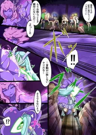 ウチの子がえっちな敵と戦って敗北する話 vsスライム編 正規ルート