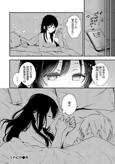 [Enoki] Kekkyoku wa Mesu nano de - She's Just a Pussy. [Digital]