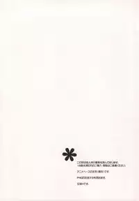 (SUPERKansai18) [Niboshiya (Mayokiti)] ＞Ishou o Te ni Ireta (Persona 4)