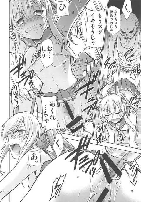 Ayanami no Oogata Yuden Kaihatsu