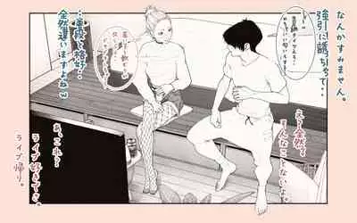 [Katakana de, velokisss] Tonari no Hitozuma-san! ~Maniac~