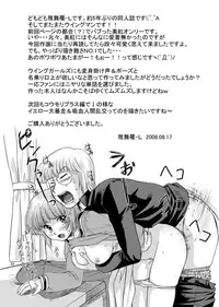 [Mitarashi Dango (GABRI-L)] Tsubasa Musume. ① (Yume Senshi Wingman)