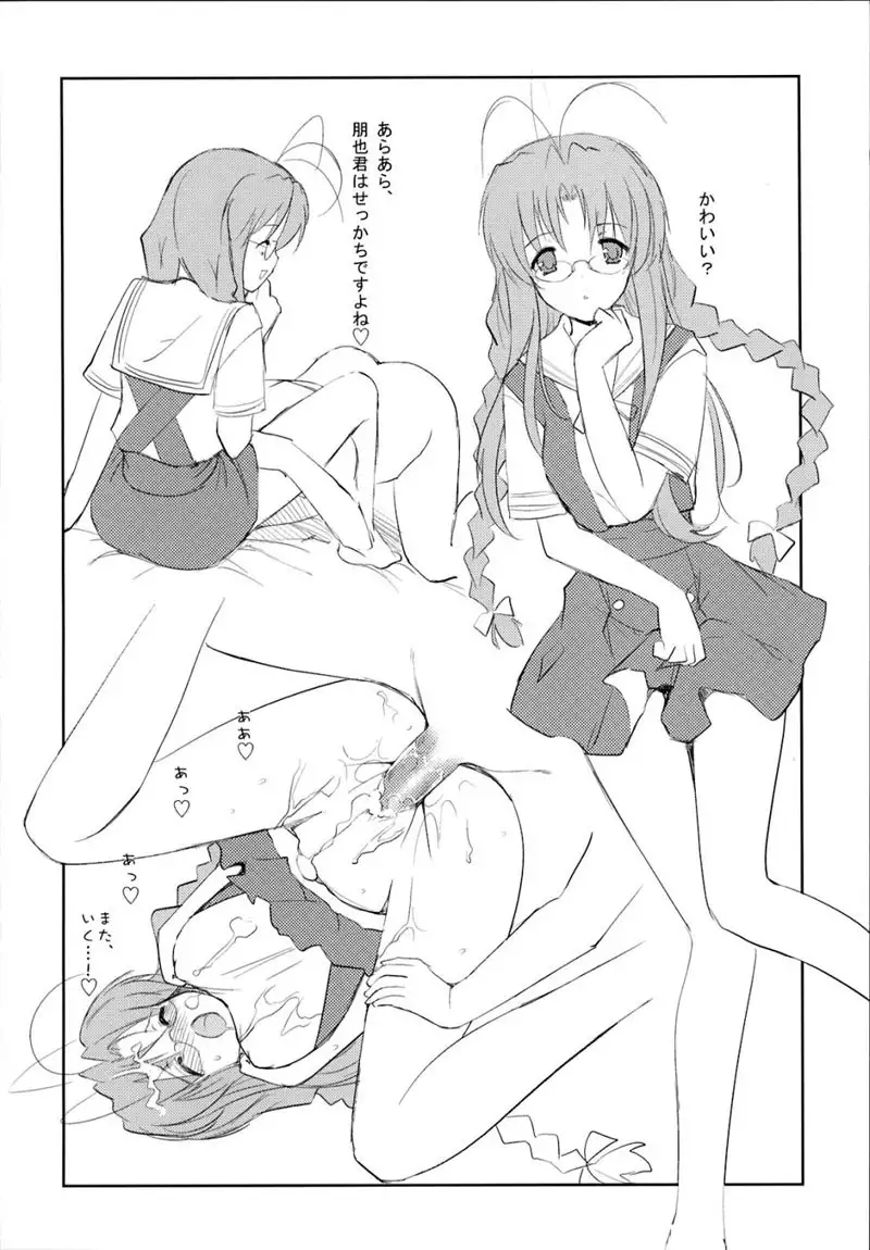 Clannad - Sanaesan no Creampan