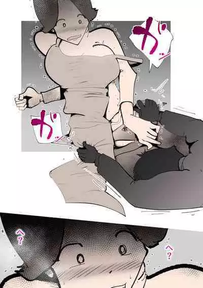 Musuko no Kanbyou ni Shippai Shimashita