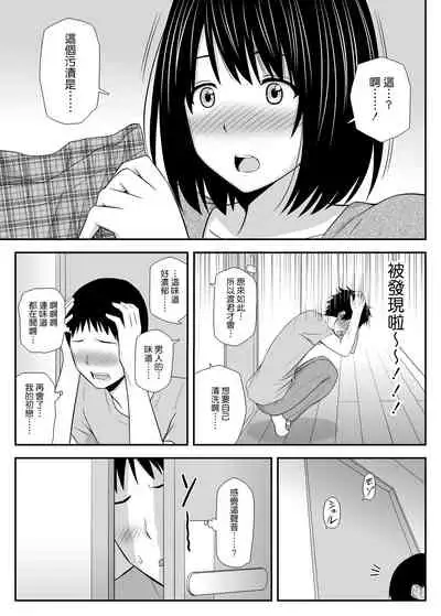 Konna ni Suki na Hito ga Nande Hitozuma nanda yo!