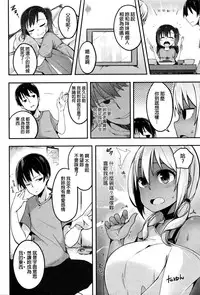 [mzne] Fallen Love (COMIC JSCK Vol. 3) [Chinese]