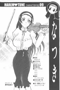 [Takaoka Motofumi] Harem Tune Genteiban (Harem Tune + Extra Tune)